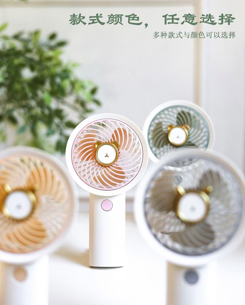 隐型支架随身手持小风扇