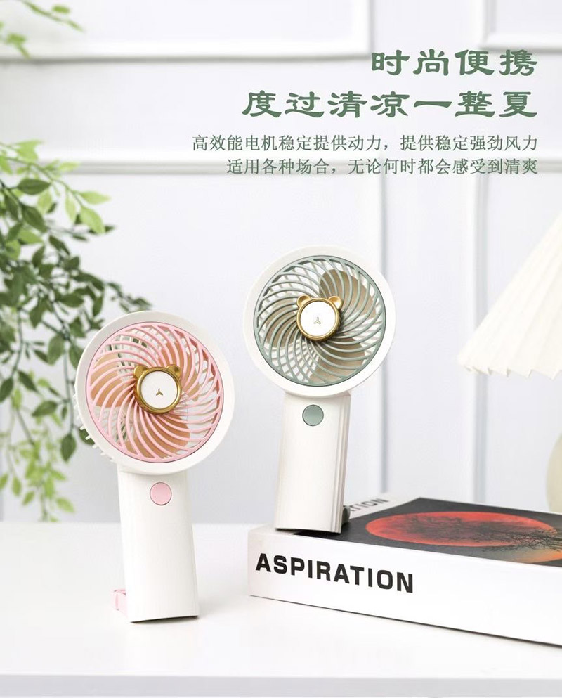 隐型支架随身手持小风扇