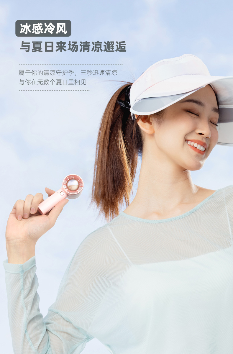 夏日缤果系列手持风扇