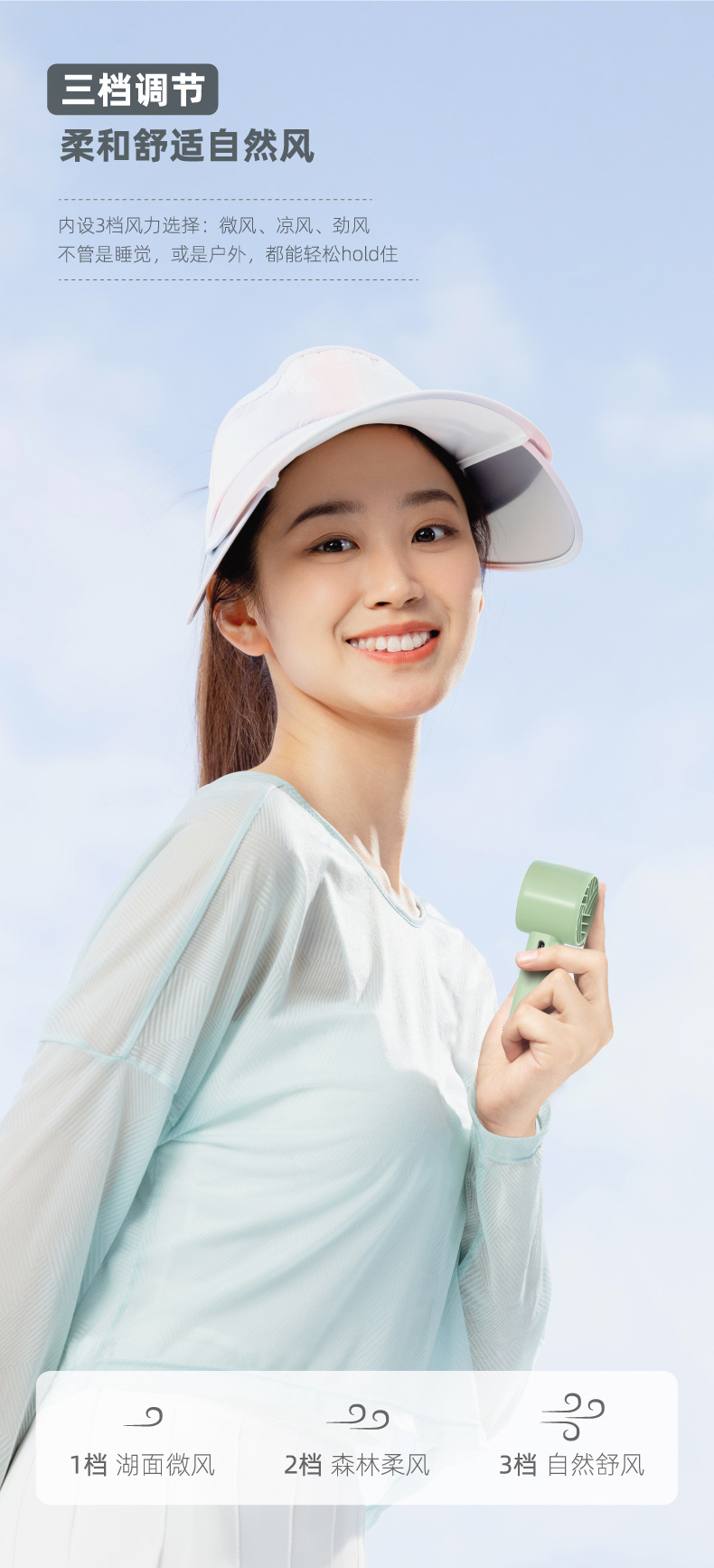 夏日缤果系列手持风扇