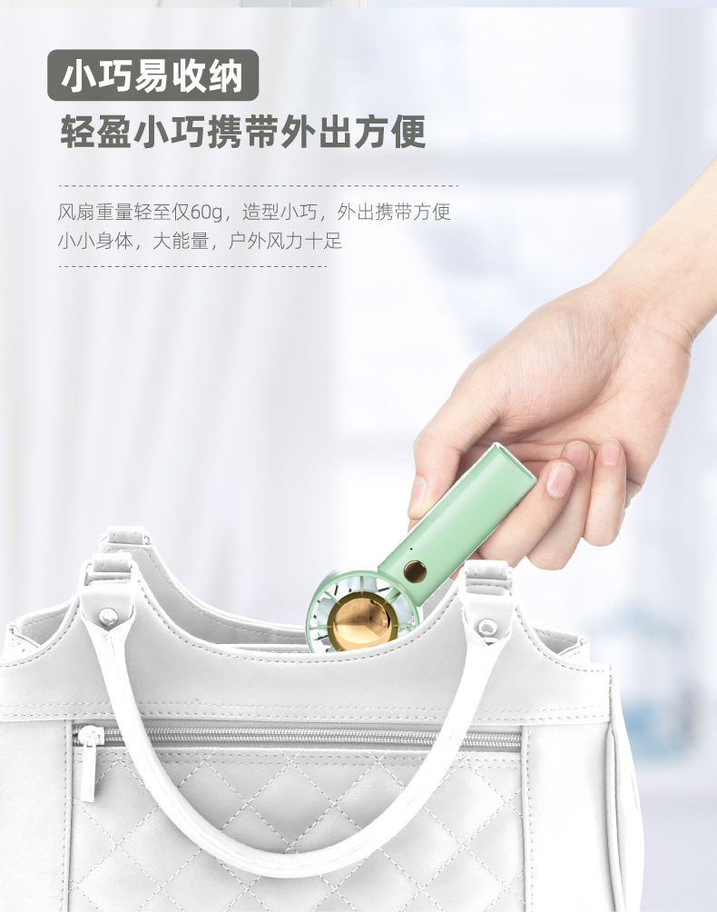 夏日缤果系列手持风扇
