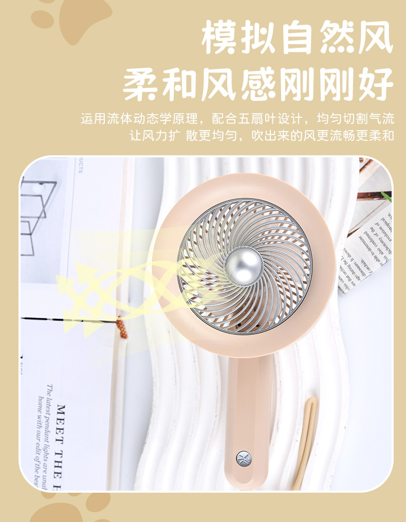 太妃奶油拿铁手持折叠风扇