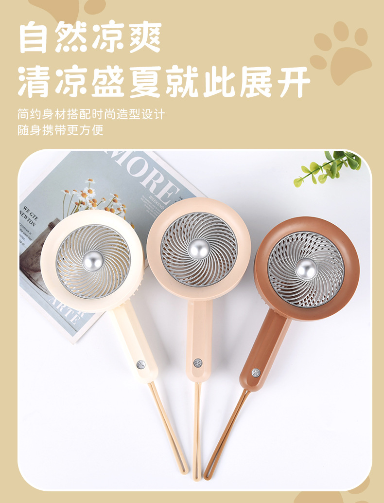 太妃奶油拿铁手持折叠风扇