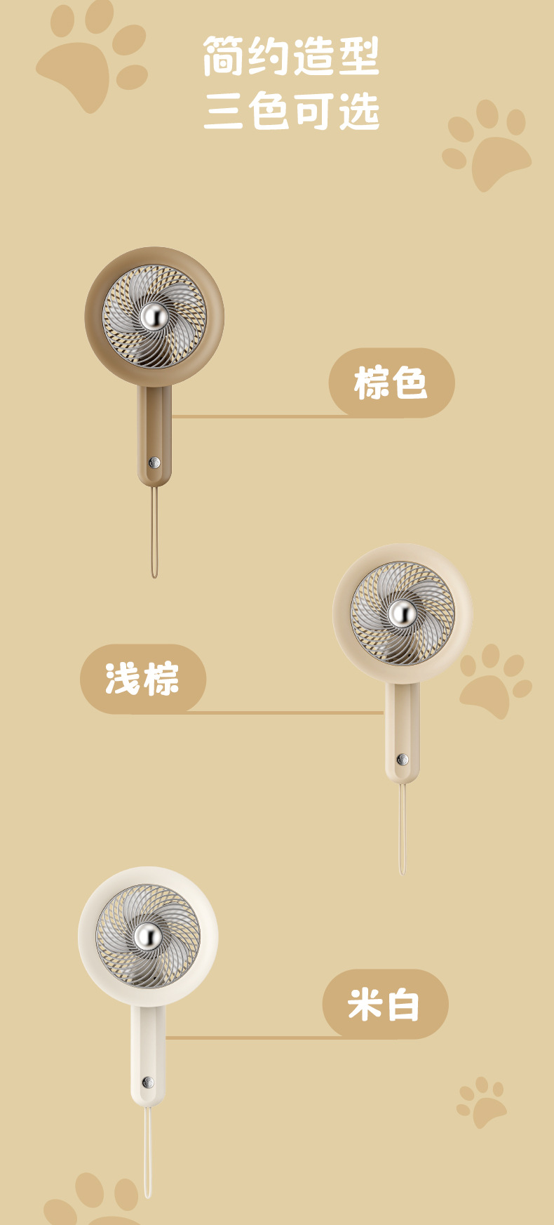 太妃奶油拿铁手持折叠风扇