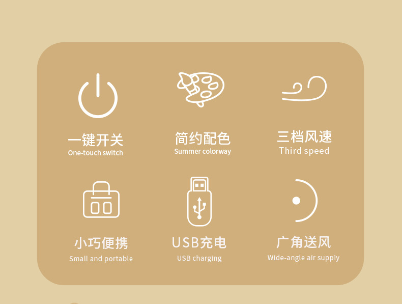 太妃奶油拿铁手持折叠风扇