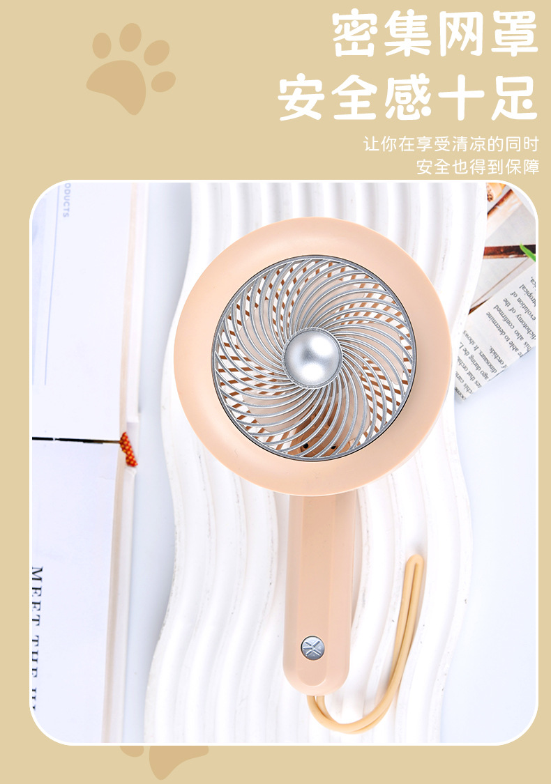 太妃奶油拿铁手持折叠风扇