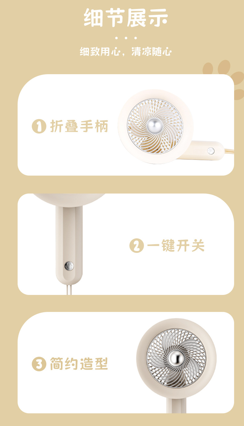 太妃奶油拿铁手持折叠风扇