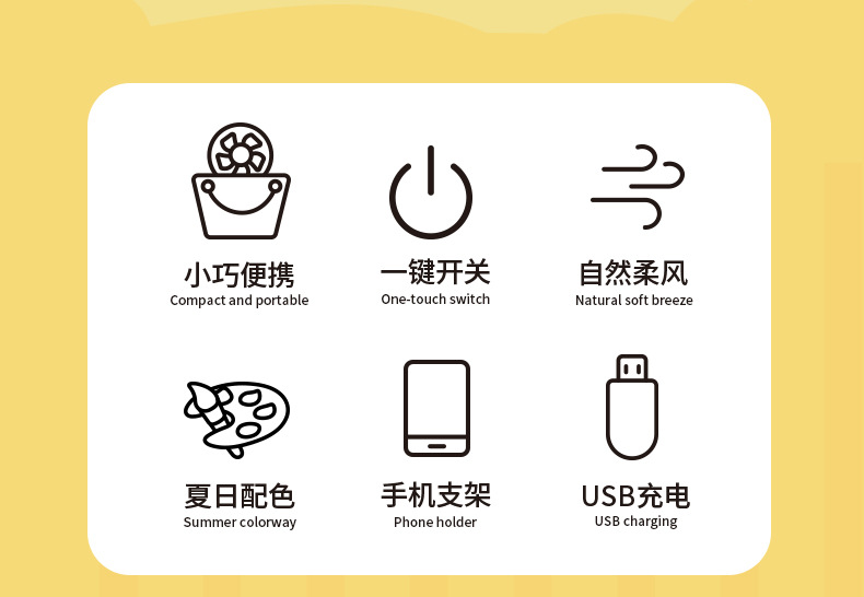 比鲁斯系列手持大风扇