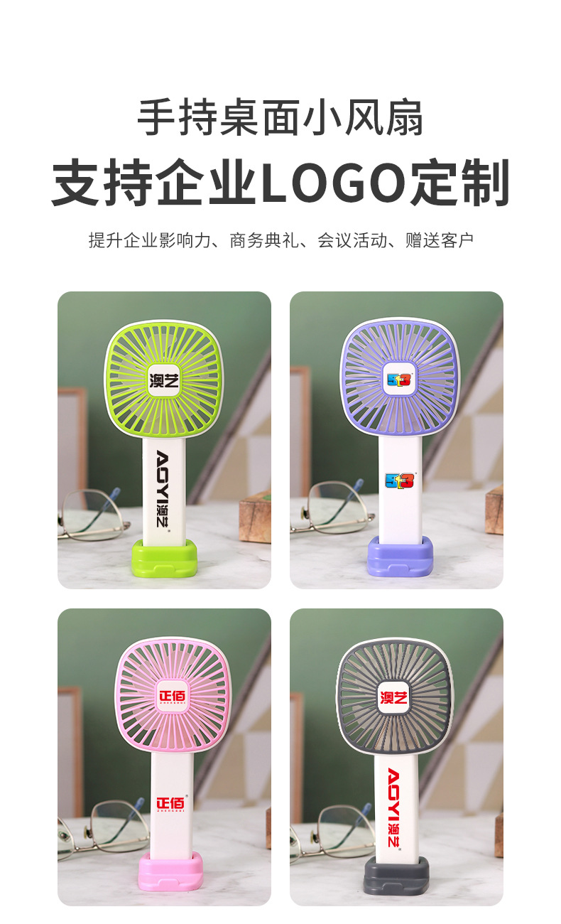 迷你手持小风扇可印制便携式学生宿舍手机支架口袋风扇