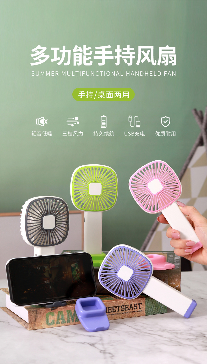 迷你手持小风扇可印制便携式学生宿舍手机支架口袋风扇