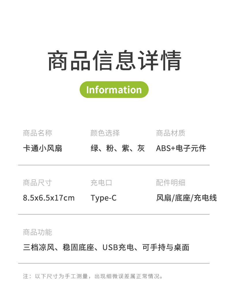 迷你手持小风扇可印制便携式学生宿舍手机支架口袋风扇