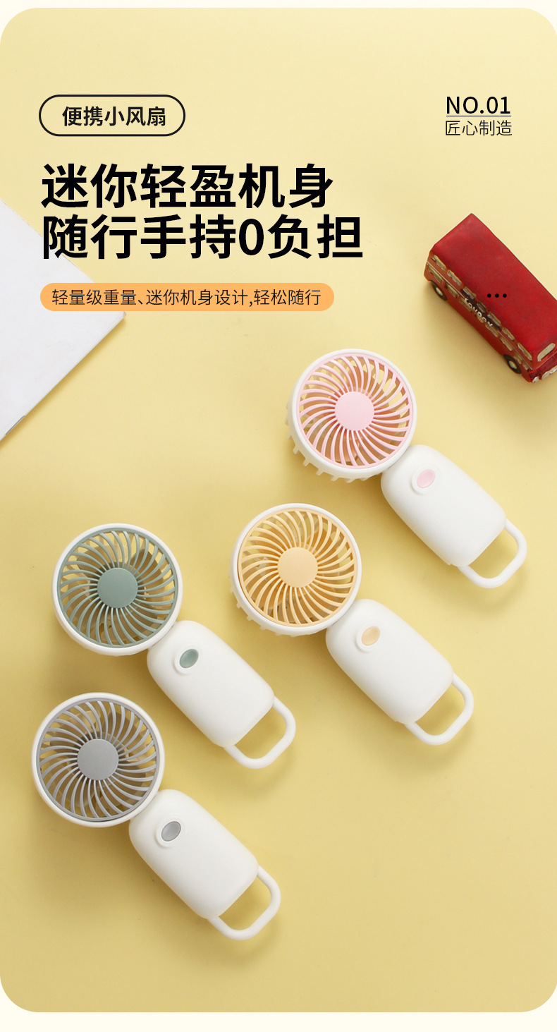 简约清新手持便携电动风扇口袋风扇桌面折叠挂包风扇
