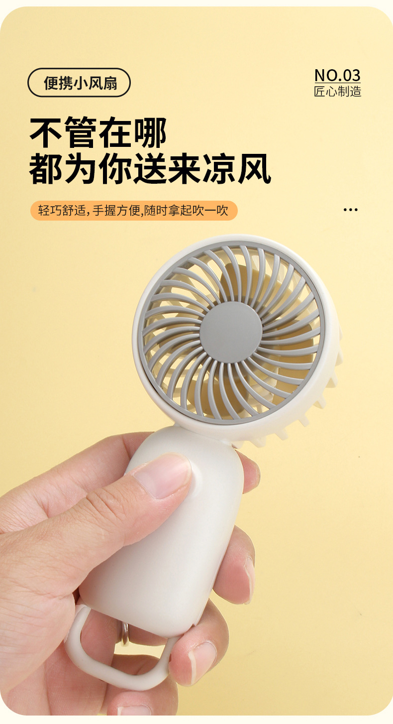 简约清新手持便携电动风扇口袋风扇桌面折叠挂包风扇