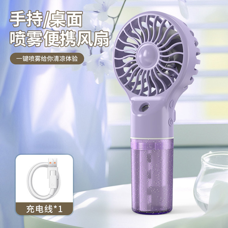 新款喷雾风扇 学生便携式手持风扇 USB懒人风扇学生迷你风扇批发