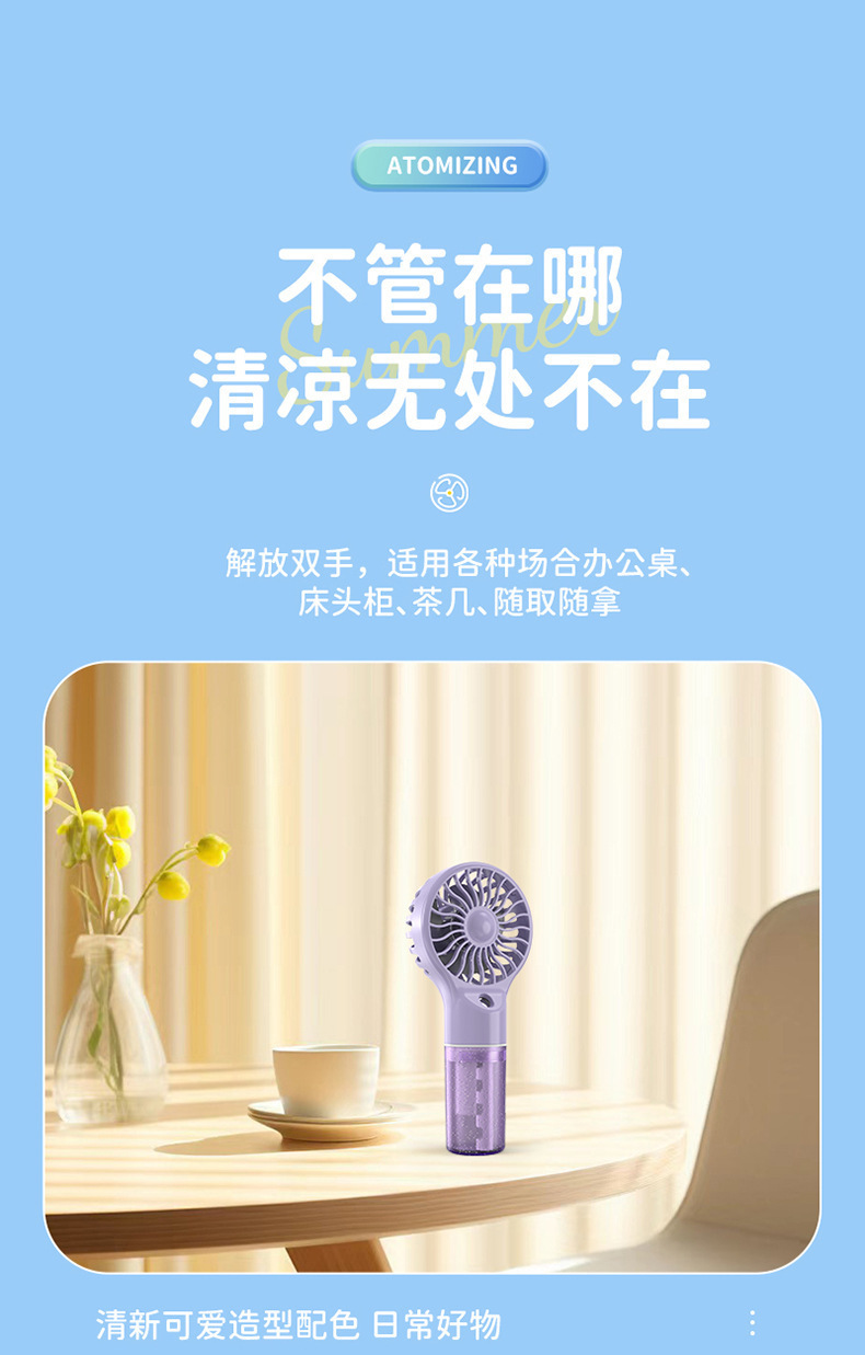 新款喷雾风扇 学生便携式手持风扇 USB懒人风扇学生迷你风扇批发