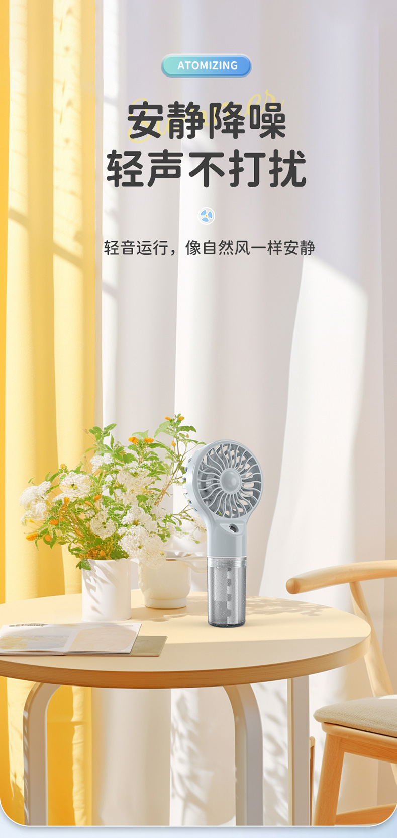 新款喷雾风扇 学生便携式手持风扇 USB懒人风扇学生迷你风扇批发