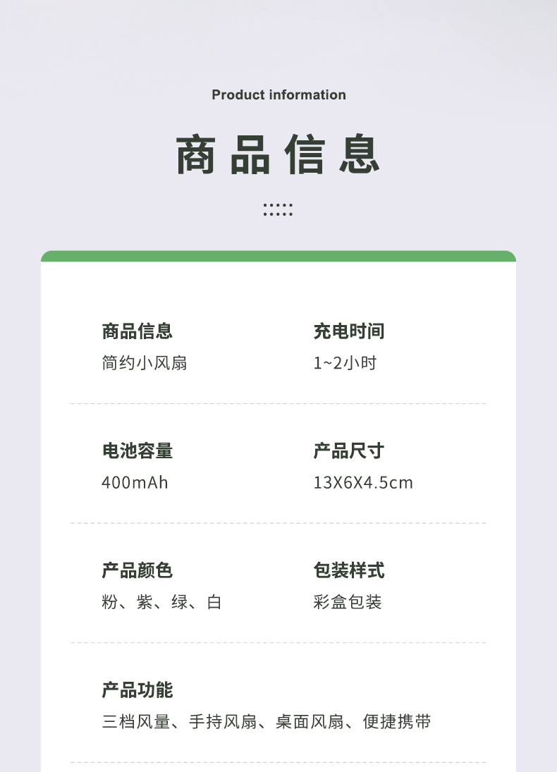 手持迷你充电风扇（3档）