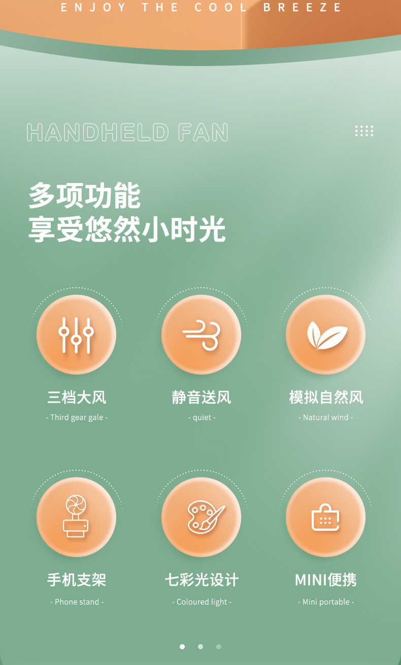 恶魔手持充电风扇（LED）