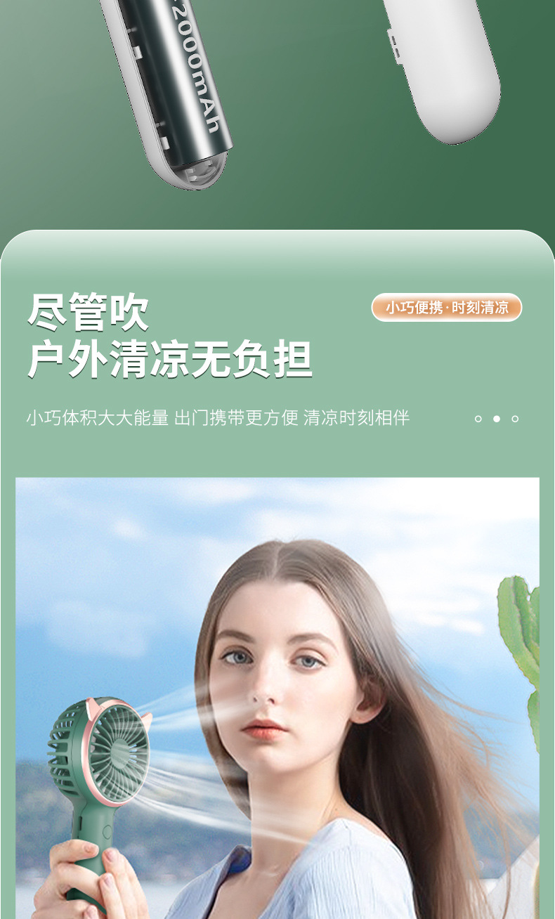 恶魔手持充电风扇（LED）