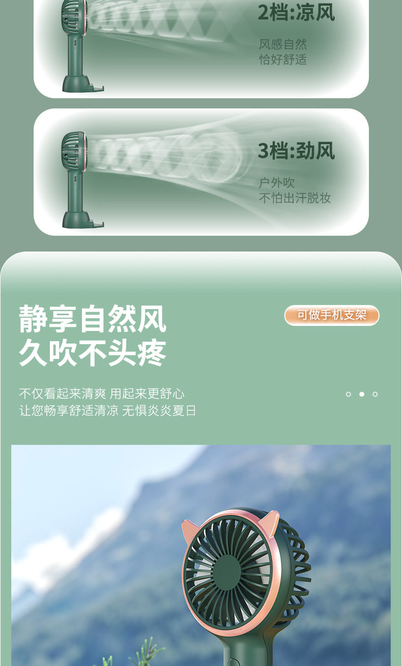 恶魔手持充电风扇（LED）