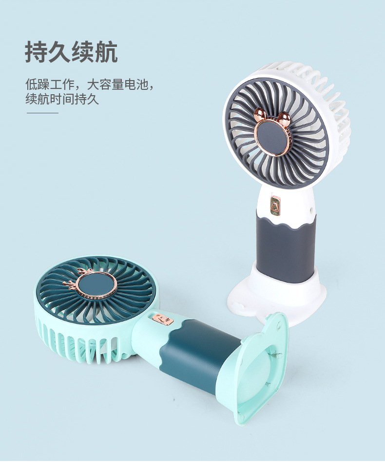 撞色手持充电风扇