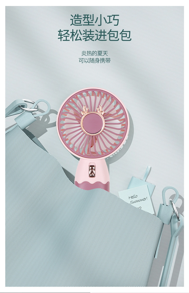 撞色手持充电风扇