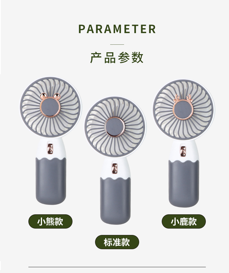 撞色手持充电风扇