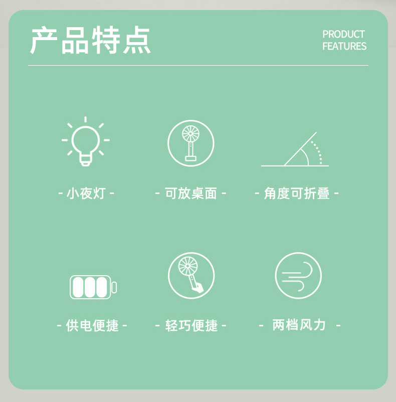 扣环手持充电风扇（LED）
