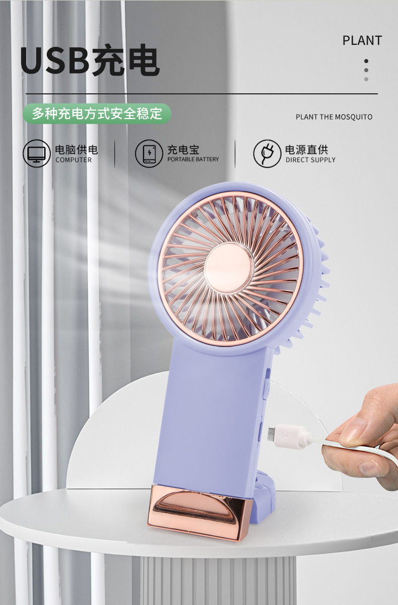 扣环手持充电风扇（LED）