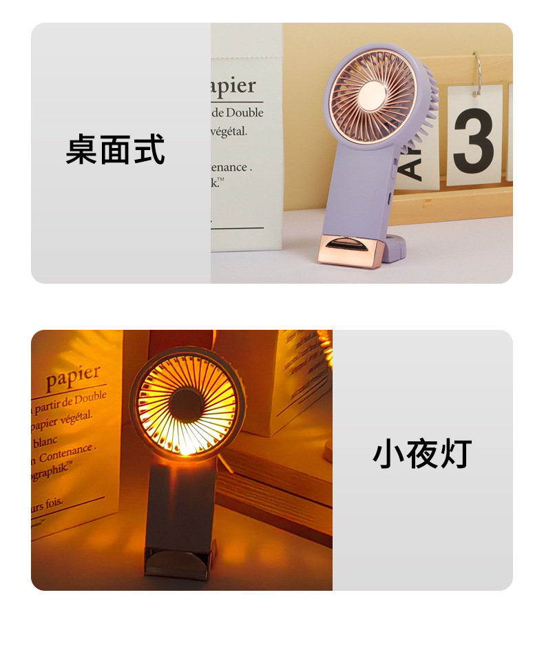 扣环手持充电风扇（LED）