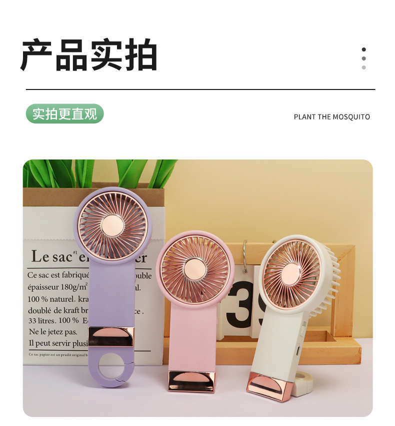 扣环手持充电风扇（LED）