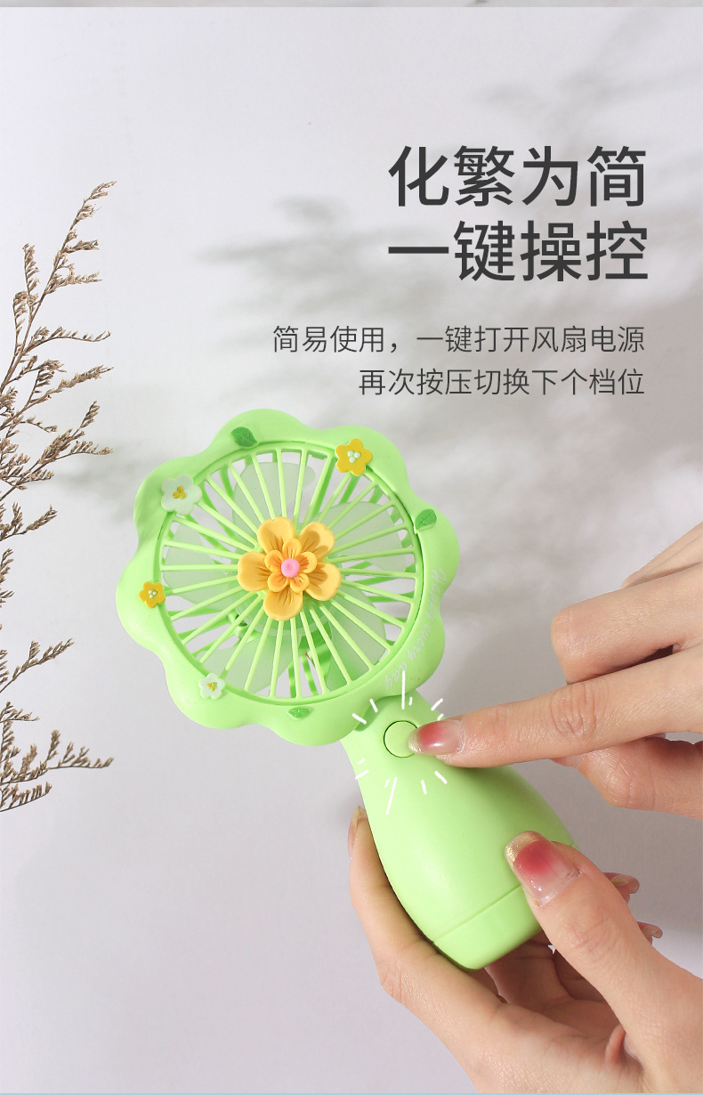 新款花朵蝴蝶手持迷你风扇 三档风力usb便携式小礼品学生小电风扇