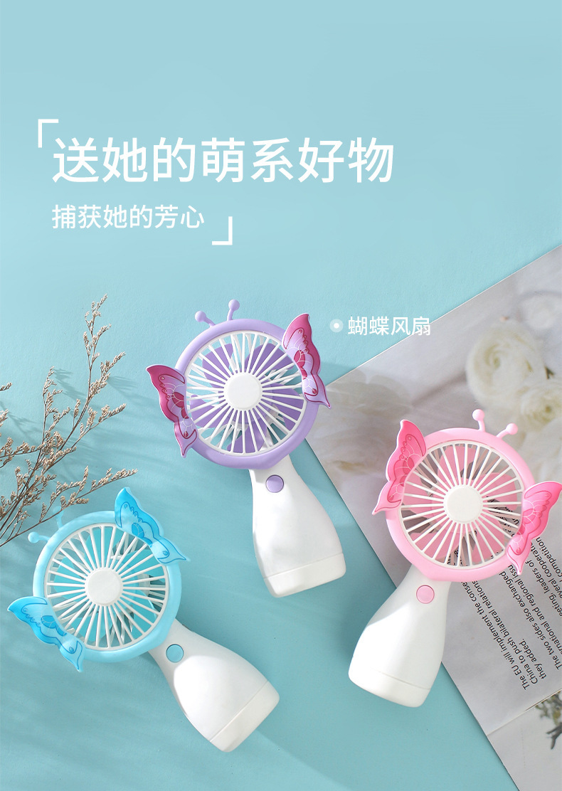 新款花朵蝴蝶手持迷你风扇 三档风力usb便携式小礼品学生小电风扇