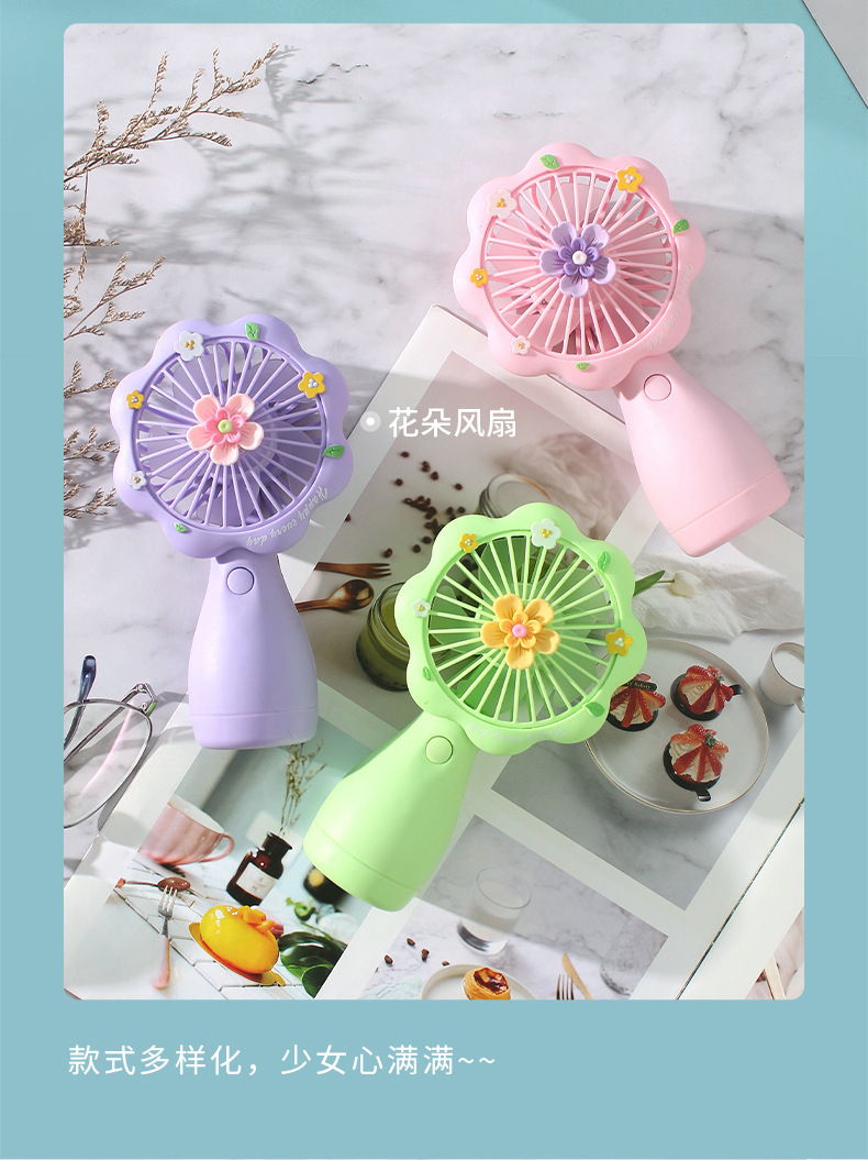新款花朵蝴蝶手持迷你风扇 三档风力usb便携式小礼品学生小电风扇