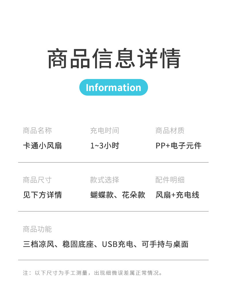 新款花朵蝴蝶手持迷你风扇 三档风力usb便携式小礼品学生小电风扇