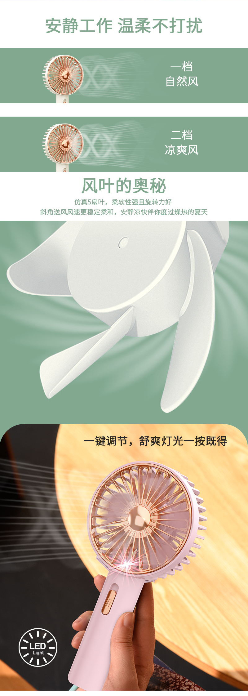户外手持迷你风扇usb充电带led灯办公宿舍便携式学生夏天小风扇