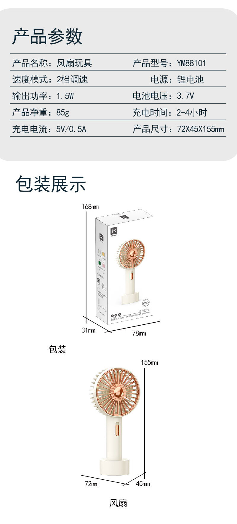 户外手持迷你风扇usb充电带led灯办公宿舍便携式学生夏天小风扇