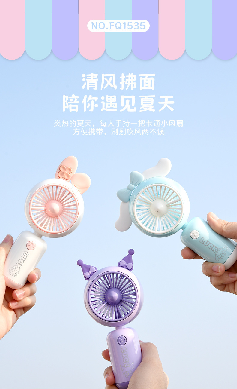 卡通手持小风扇 usb充电迷你便携式电扇学生创意礼品风扇厂家
