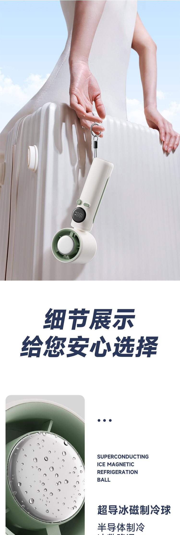 手持高速冰敷制冷风扇带数显带挂绳