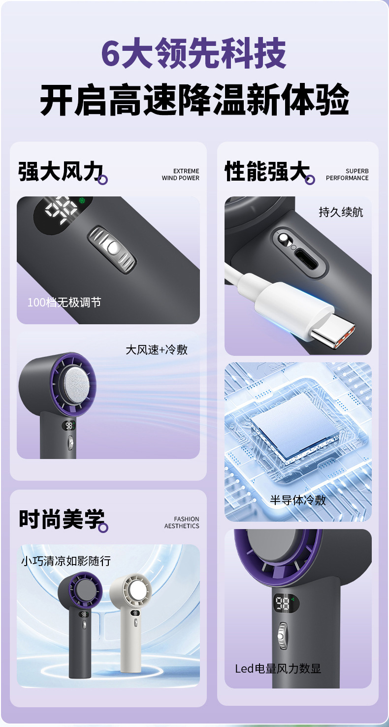 wx639制冷冰敷高速手持风扇100档无极调速usb充电便携小型随身风扇涡轮