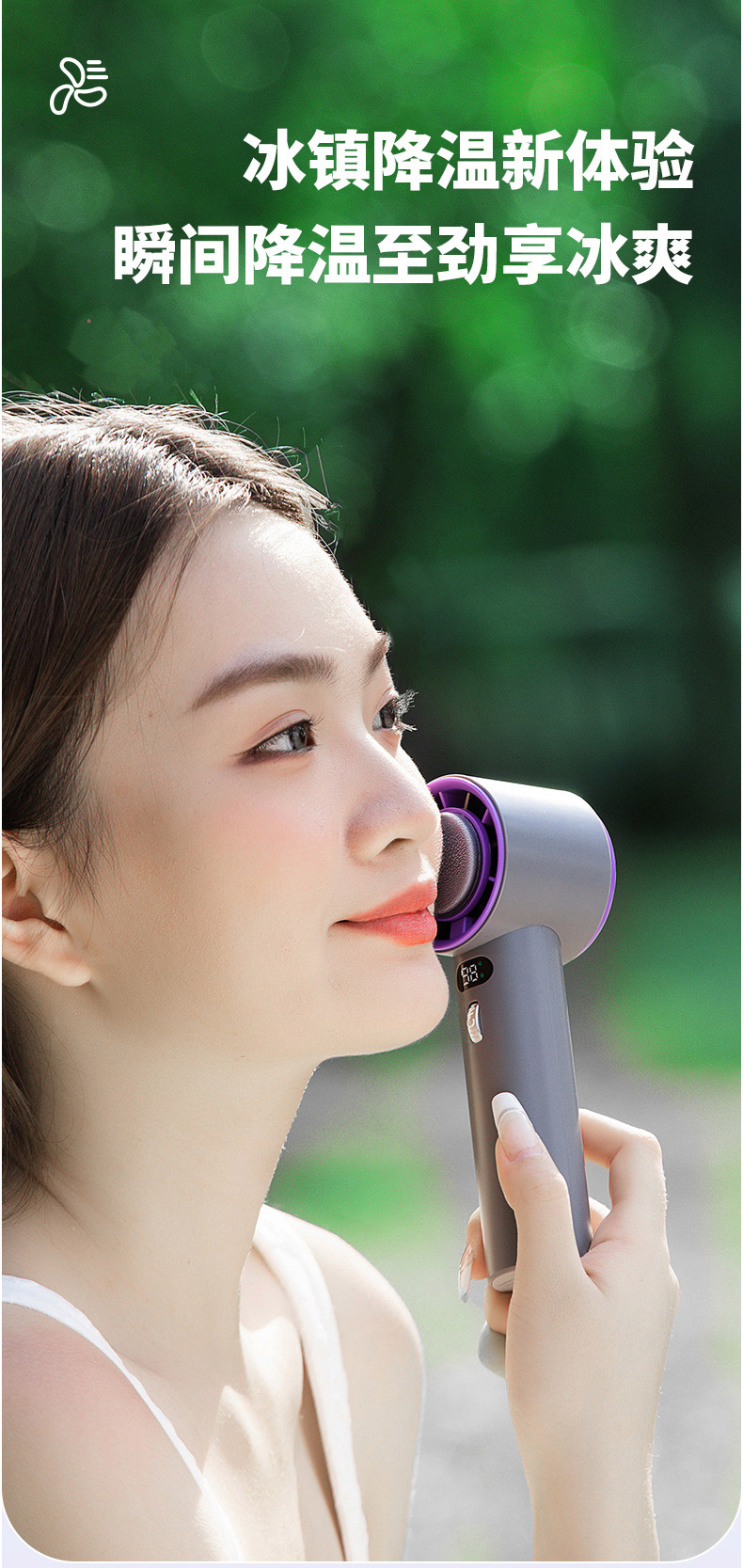 wx639制冷冰敷高速手持风扇100档无极调速usb充电便携小型随身风扇涡轮