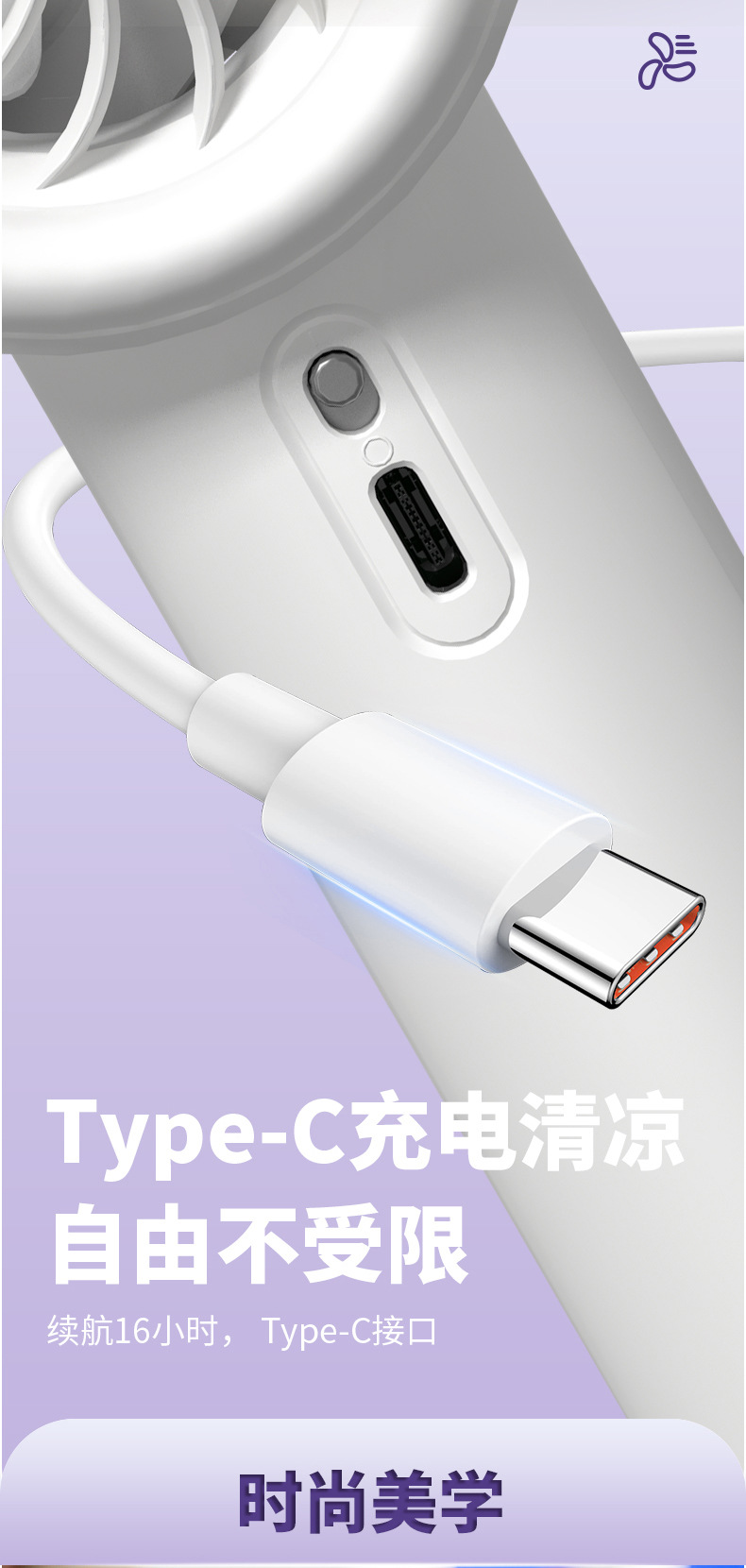 wx639制冷冰敷高速手持风扇100档无极调速usb充电便携小型随身风扇涡轮