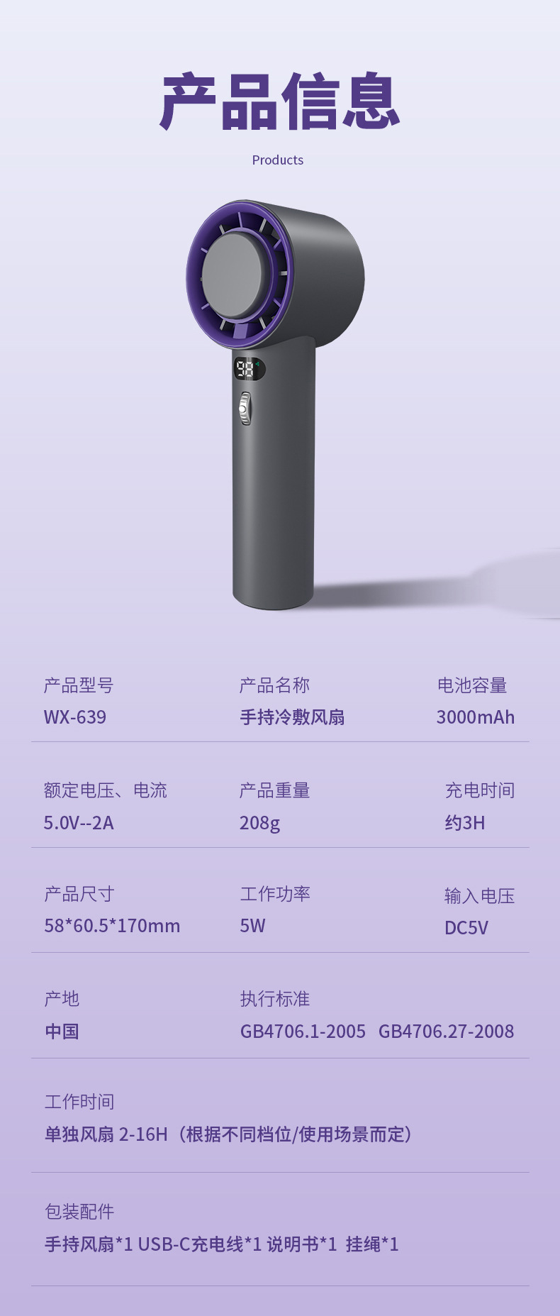 wx639制冷冰敷高速手持风扇100档无极调速usb充电便携小型随身风扇涡轮