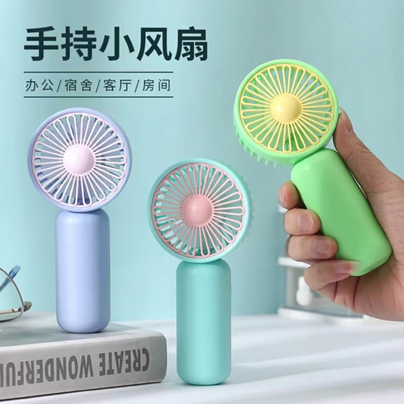 简约手持风扇（5号电池）