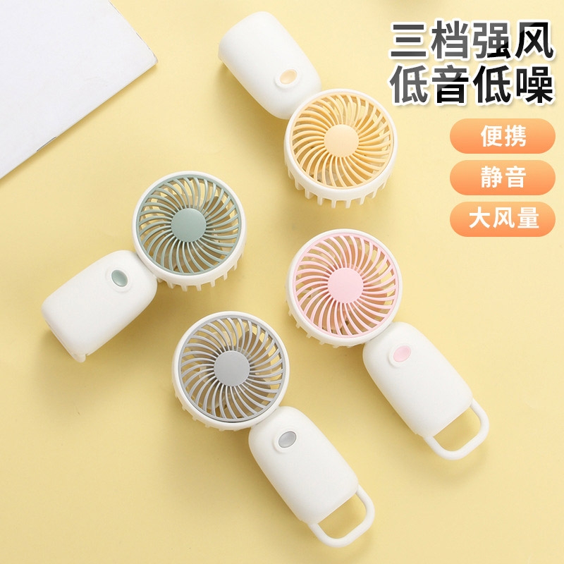 简约清新手持便携电动风扇口袋风扇桌面折叠挂包风扇